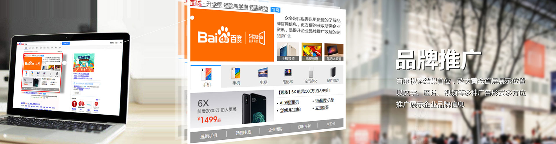 安新百度包年竞价