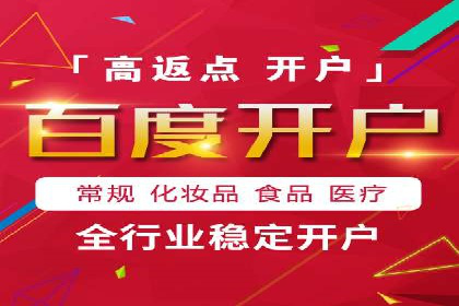 百度竞价托管助力品牌影响力提升案例